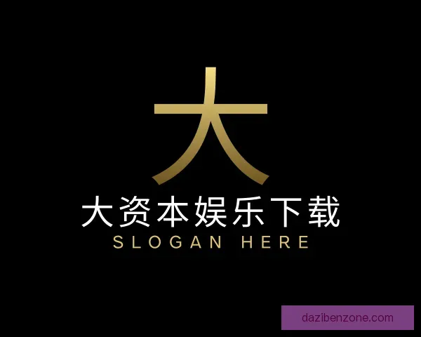 知道大资本娱乐下载